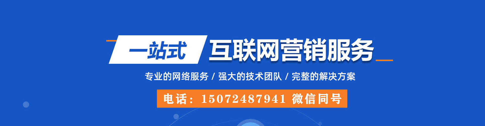 清苑sem怎么做